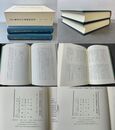 江戸幕府法の基礎的研究 《論考篇・史料篇》