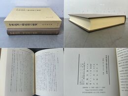 中世法書と明法道の研究