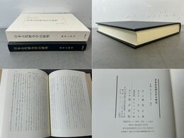 日本古代律令学の研究