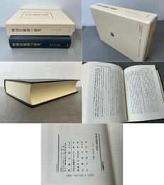 明清官僚制の研究 汲古叢書38