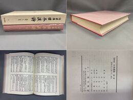 詞華集日本漢詩一 本朝一人一首他