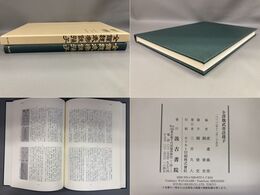 全譯魏武帝註孫子