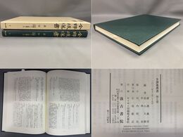 全訳後漢書7　志5