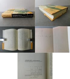 日本本草学の世界