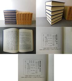 蘇東坡全詩集 全６冊揃