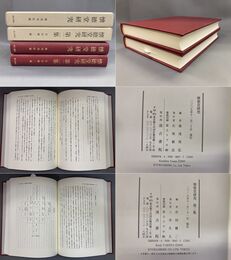 懐徳堂研究　既刊2冊揃い