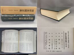 朝野旧聞襃藁 第七巻