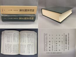 朝野旧聞襃藁 第八巻