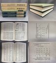 古詩類苑(別巻含） 全3冊揃