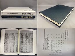 古典研究会叢書漢籍之部 38 昌黎先生集