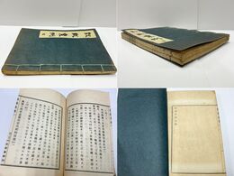 款識彙例 下 （巻之四?巻之六）