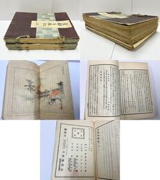 京都名勝記 上中下3冊