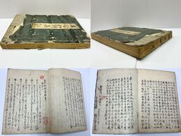 古今和歌集 合本