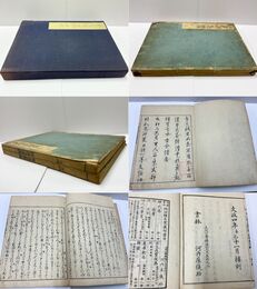 紫式部日記傍注 上下2冊