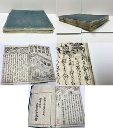 徒然草絵抄 上下