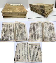 首楞巌経疏 10巻5冊