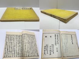 佛法簡要録 乾坤 2冊揃