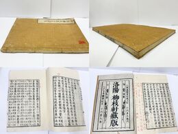 千手眼大悲心咒行法