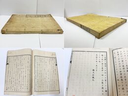 改悔文偶語録 全