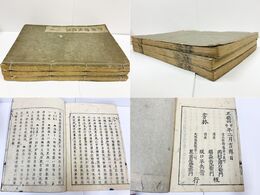 御傳繪視聴記 上之一、二、下之一 3冊一括