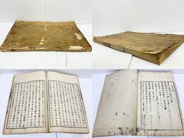 即身念仏安心決定談義本