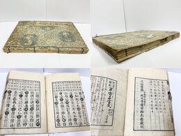 重刻正字 畫引十體千字文綱目 全