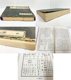 安芸備後両国偉人伝 全