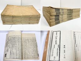 浄土論註顕㴱義記 5冊