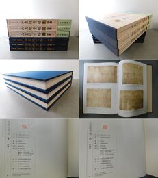 正倉院宝物4～6 中倉1～3 全3冊