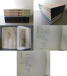 正倉院宝物1～3 北倉1～3 全3冊