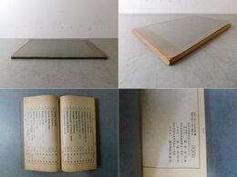 文求堂書目 昭和2年