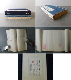 秦漢遺意 削觚盧印存