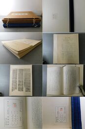 鳴沙餘韻 燉煌出土未伝古逸仏典開宝