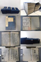 倭漢三才図会 全105巻 81冊揃