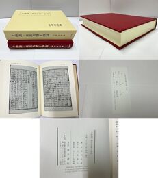 十抄詩・夾注名賢十抄詩