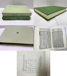 山陽先生批点 湘夢詩草