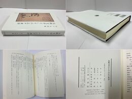 比較文学としての江戸漢詩