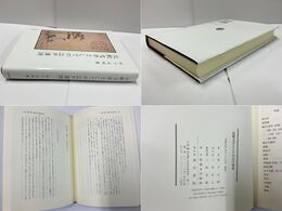 比較文学としての江戸漢詩