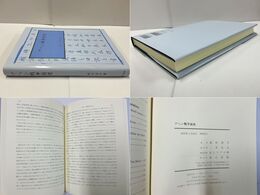 アヘン戦争前夜