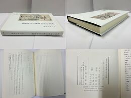 杜甫の詩的葛藤と社会意識