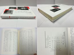 翼賛体制下のモダンダンス 厚生舞踊と「皇軍」慰問