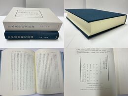 日本漢学研究試論