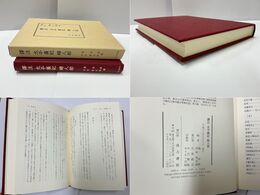 譯注 太平廣記 婦人部