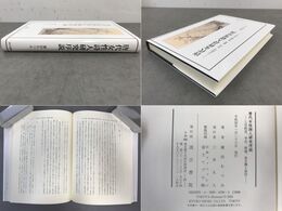 唐代女性詩人研究序説 上官昭容、李冶、薛濤、魚玄機と詩作