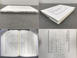 唐代伝奇を語る語り手 物語の時間と空間