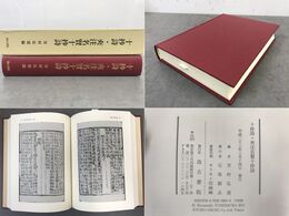 十抄詩・夾注名賢十抄詩