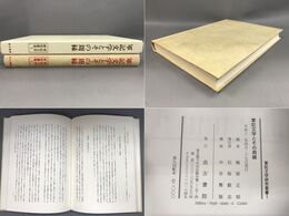 軍記文学研究叢書１軍記文学とその周縁