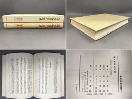 保元物語の形成