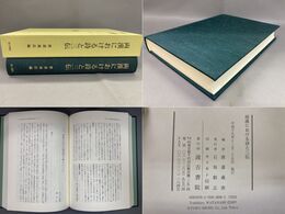 両漢における詩と三伝