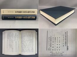 漢代の地方官吏と地域社会 汲古叢書75